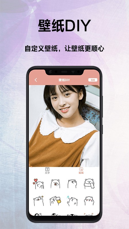 遥望壁纸秀v1.0