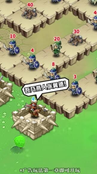 谁是主公v1.0.1
