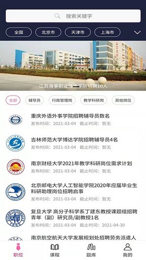 谷贤教育v1.0.0