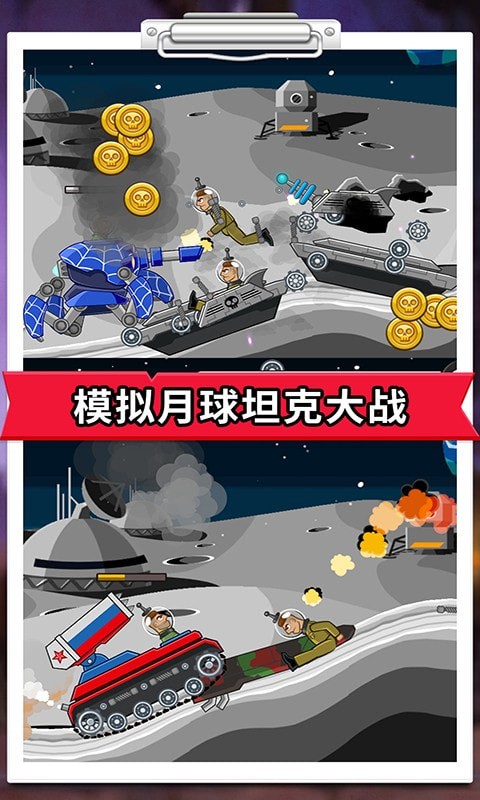 登山战车联盟v1.0.0
