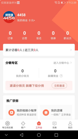 每日团品v1.0.0