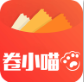 卷小喵v2.0