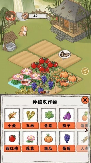 悠然人生v1.0.0
