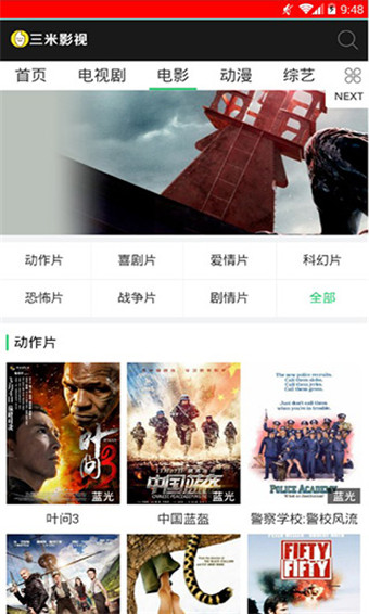 三米影视v5.4.0