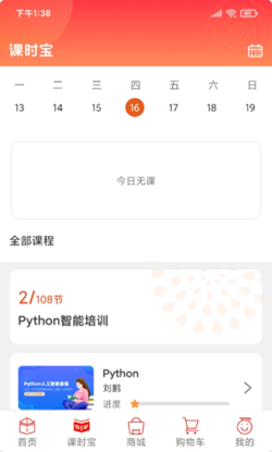 乐学购v1.0.0