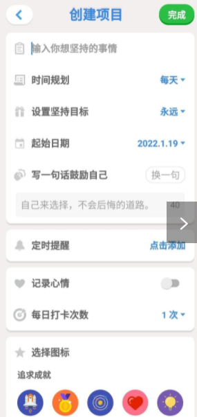 天光打卡v5.2.7