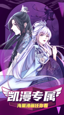 凯漫画免费版v1.0.3