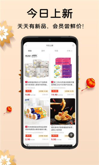 淘易点v1.0.34