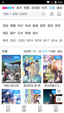 温妮影视v1.0.0