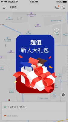 木木代驾v1.0.1