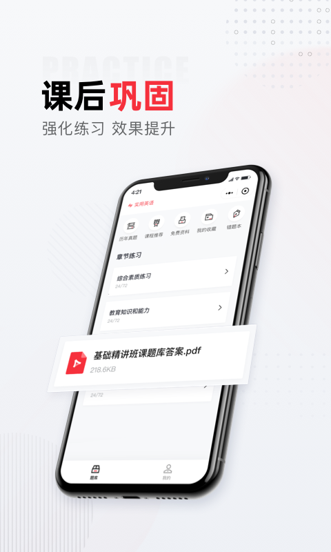 不凡课堂v2.3.0