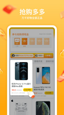 趣淘生活v1.4.3