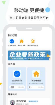 谋生v1.0.1
