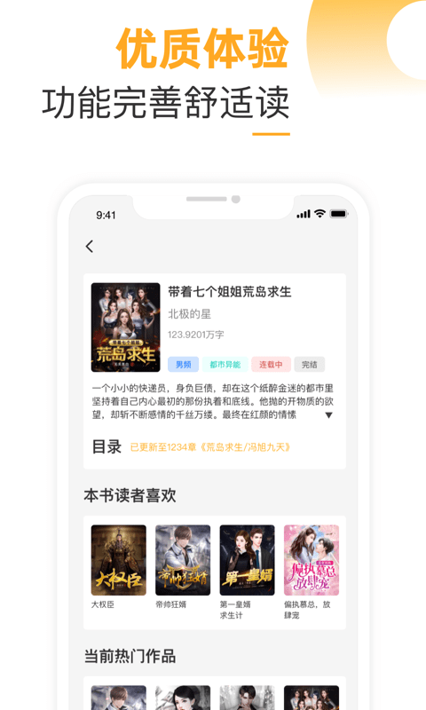 榴莲免费小说v3.5.6