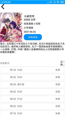 呦哩漫画v1.1