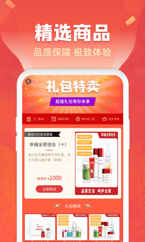 瑞达商城v1.1.4