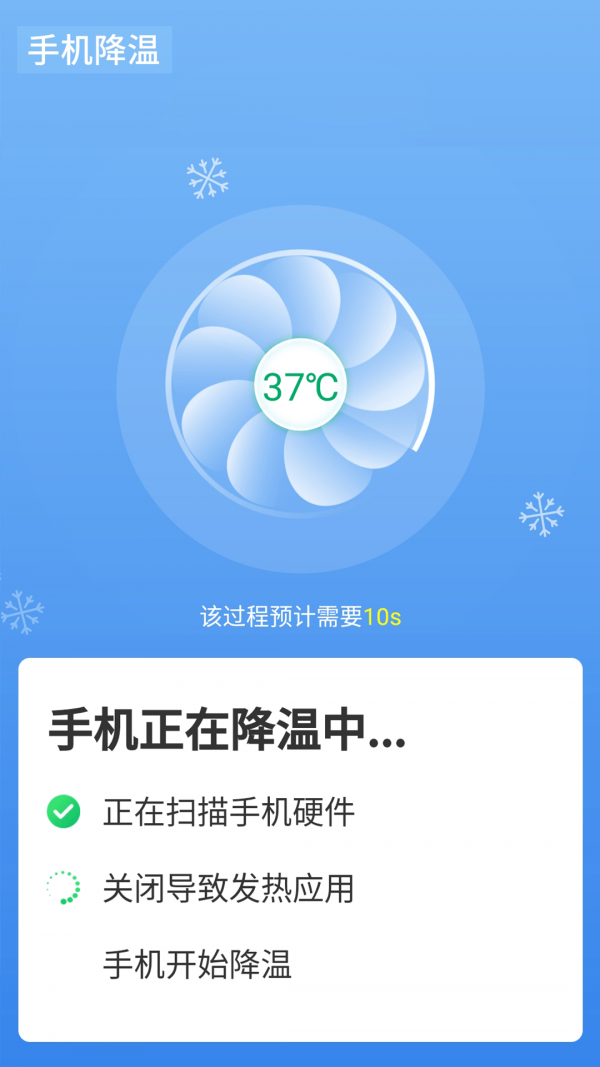 便捷wifi精灵v1.0.0