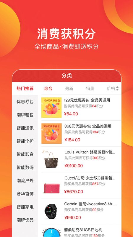 券利集盒v1.0.0