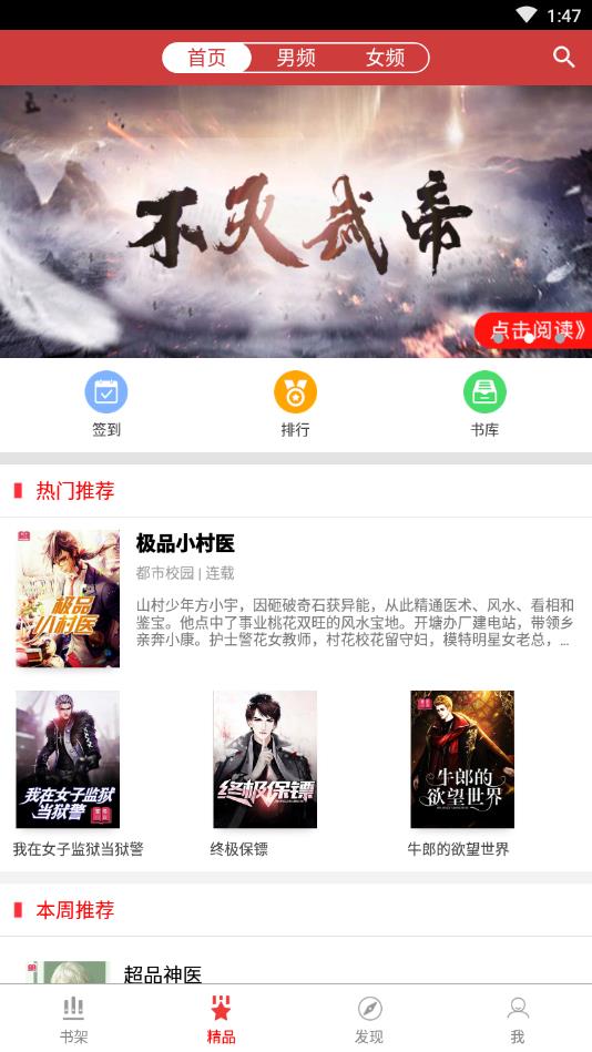 暮春小说v1.0.1