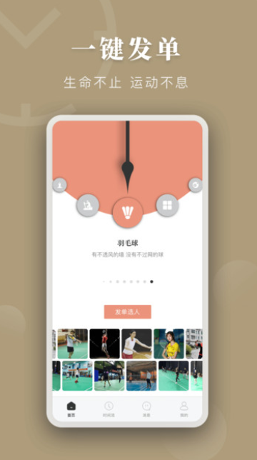 时间局v1.0.0