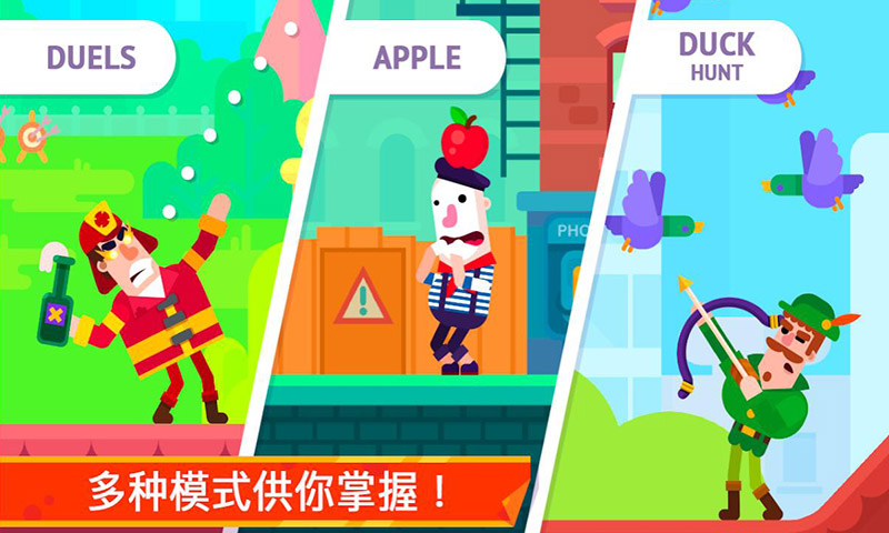 超凡弓箭手v3.0.0