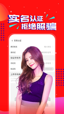 爽爽交友v3.9.1