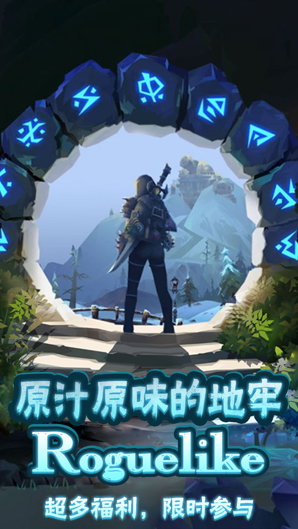 勇士闯魔窟v1.0