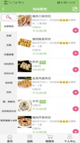 折扣通v1.0.20