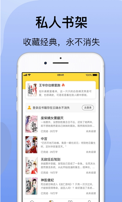 袋熊小说v1.1.0