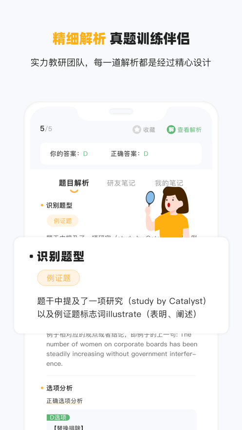研小白英语v1.0.0