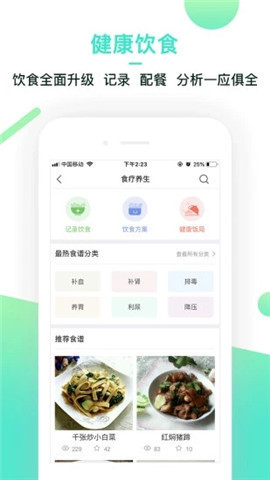 健康广西v2.2.0