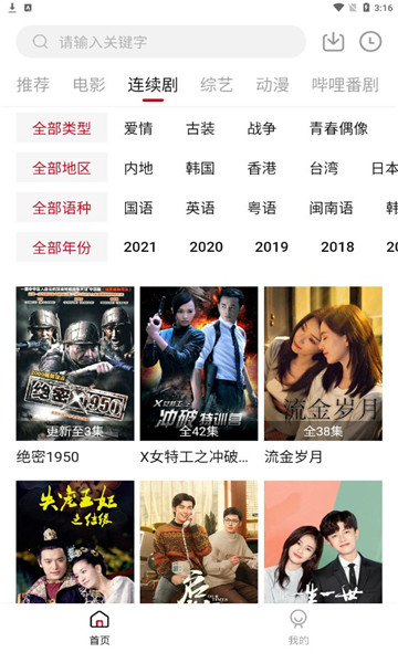 哈皮影视v4.0.5