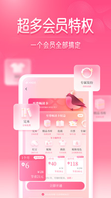 红袖读书免费版v8.5.6