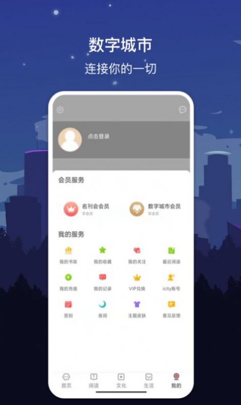 数字长沙v1.7.2