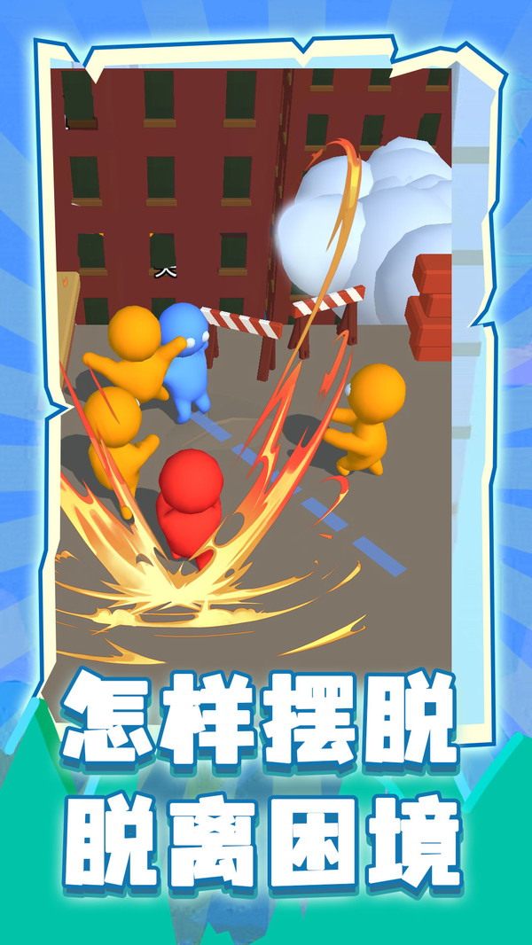 让你一败涂地v1.0.0