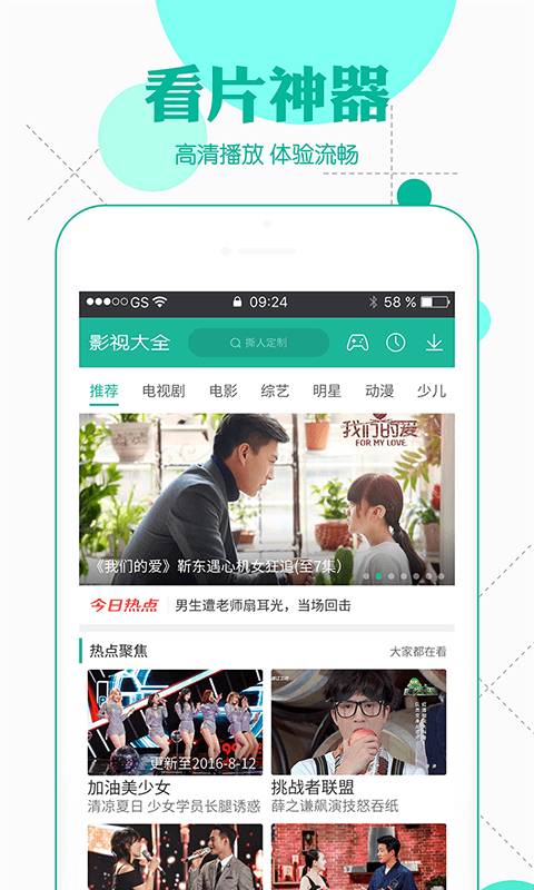 樱桃影院v1.0