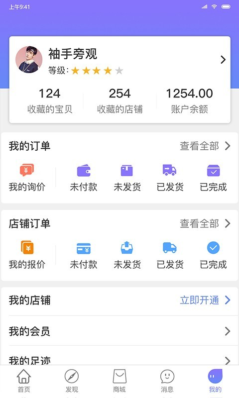 九航汽配城v1.0.0