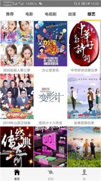桃花影院v1.0.0