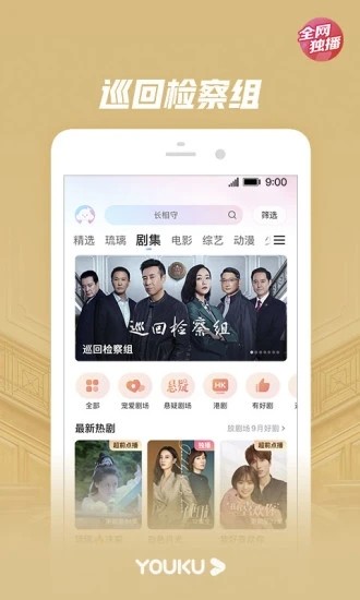 八大影视v2.0.0