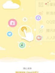 屏幕图标v3.0