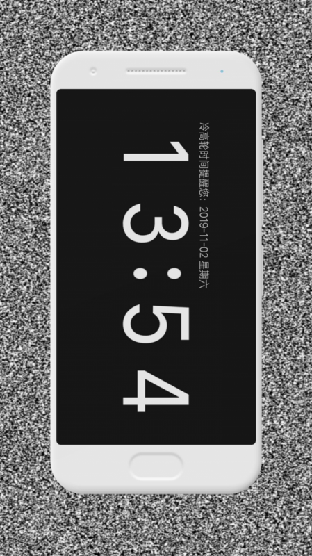 冷高轮时间v1.7