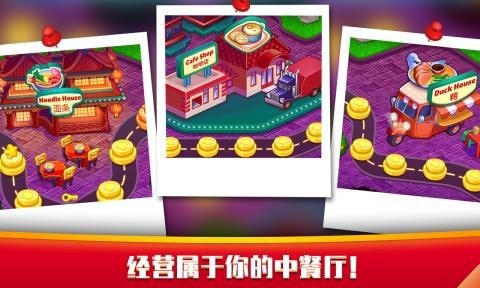 指尖中餐厅v1.0.0