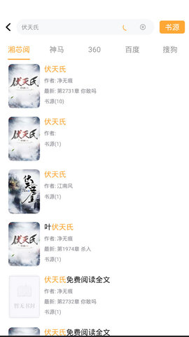湘芯阅v1.0.3