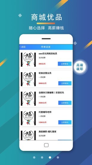 海马兼职v1.0.2