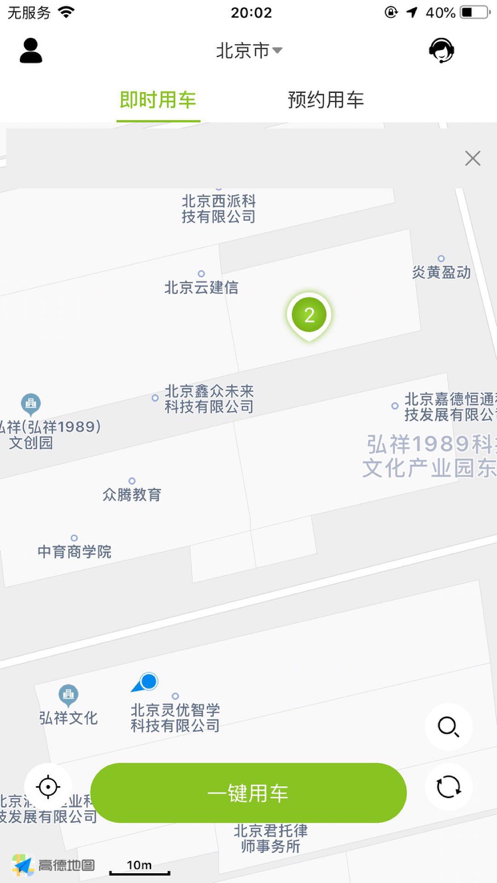 飞租出行v1.1.7