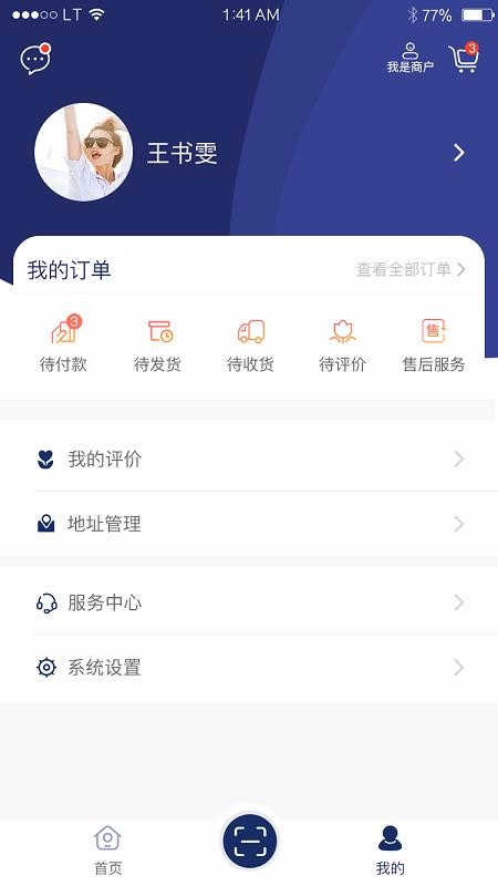 吾品商城v1.2.4