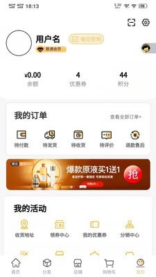 轻奢优品v1.0.3
