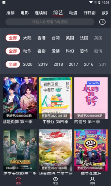 寒冰影视v1.3.4