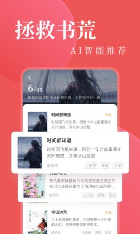 八鸿小说v1.0.0