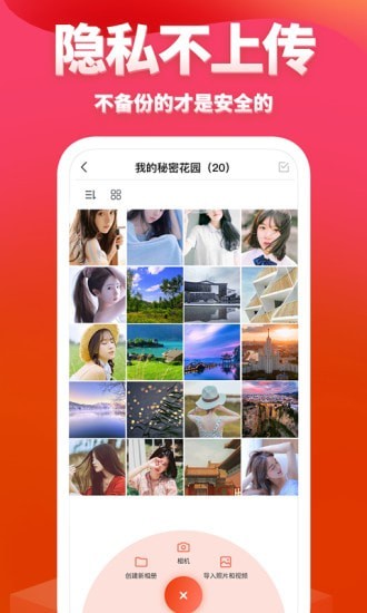 次元相册v1.0.0